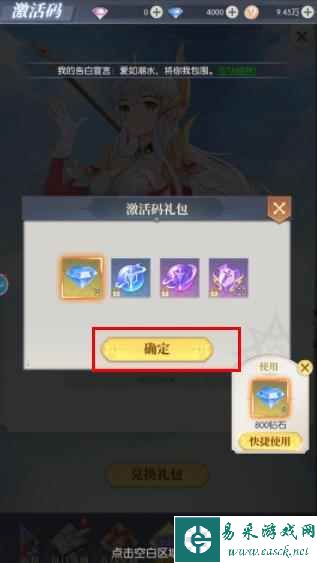 《云上大陆》兑换码输入位置一览