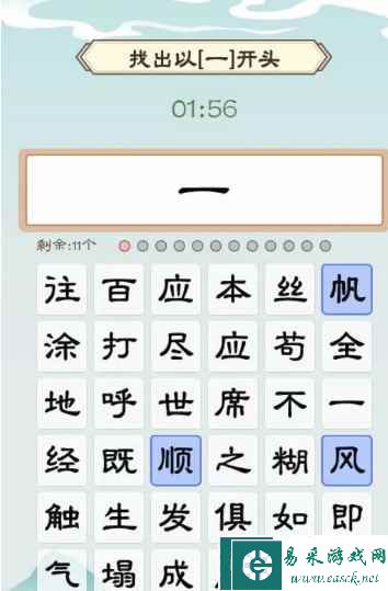《我是文状元》少不了的一通关攻略