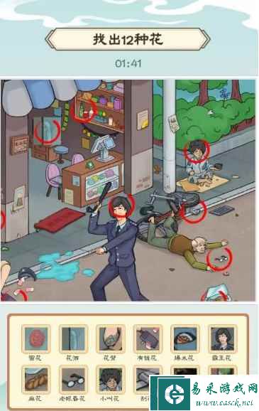 《我是文状元》遍地都是花通关攻略