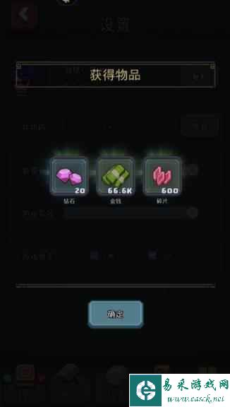 《龙与勇士》兑换码输入方法一览