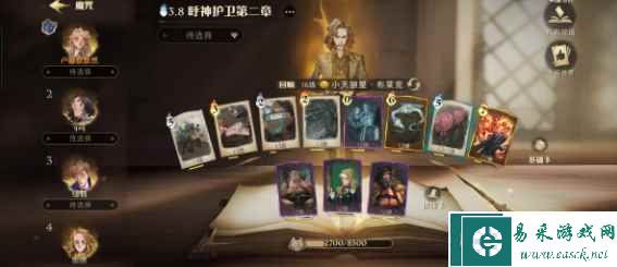 《哈利波特：魔法觉醒》呼神护卫禁林攻略