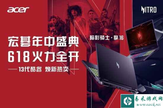 易采游戏网