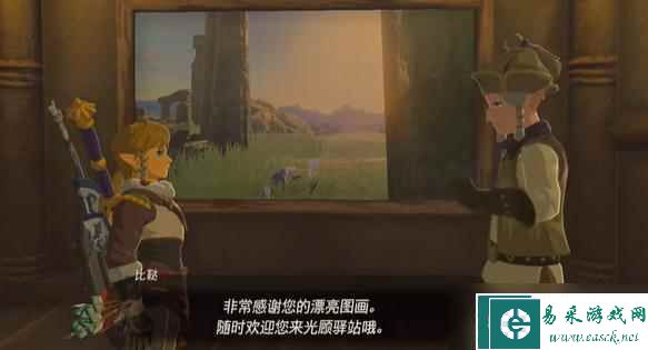 塞尔达传说装点塔邦挞大桥驿站的画作任务怎么做