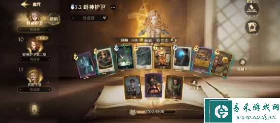 《哈利波特：魔法觉醒》呼神护卫禁林攻略