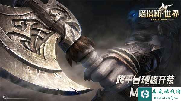 《塔瑞斯世界》远征测试6月8日开启 见证双端MMORPG新纪元