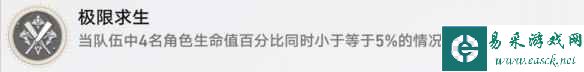 《崩坏：星穹铁道》极限求生成就攻略