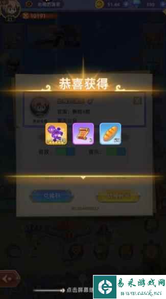 《元素穿梭》兑换码输入方法一览