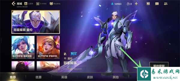 《英雄联盟手游》皮肤碎片宝箱获得方法