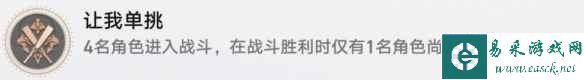 《崩坏：星穹铁道》让我单挑成就攻略