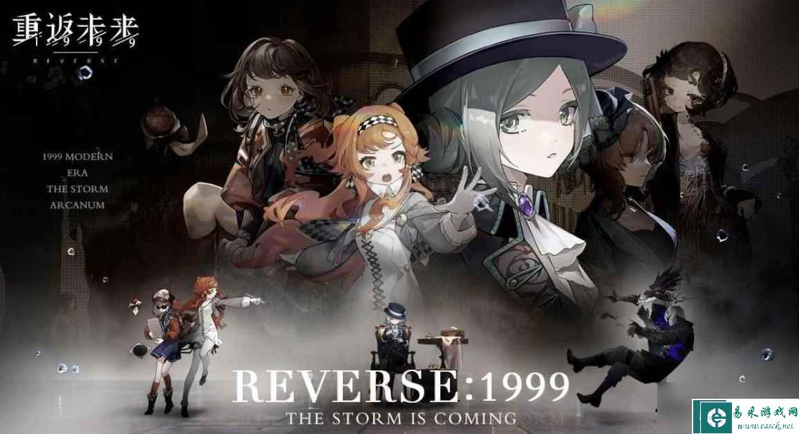 《重返未来1999》悠远的振响获得方法