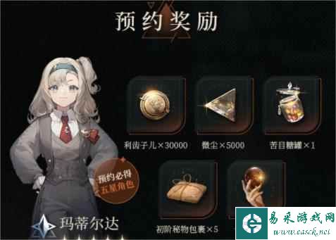 《重返未来：1999》预抽卡攻略详解