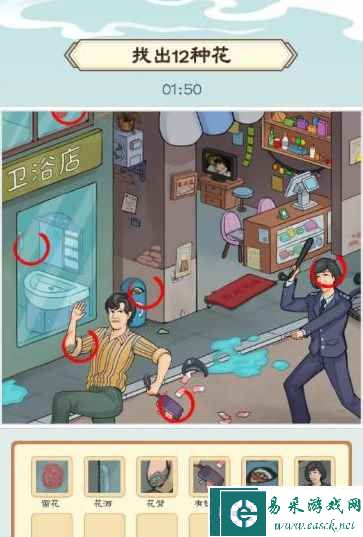 《我是文状元》遍地都是花通关攻略
