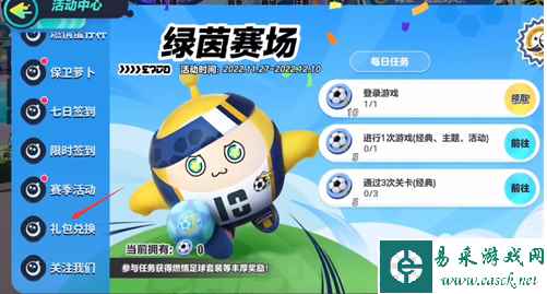 《蛋仔派对》6月兑换码一览2023