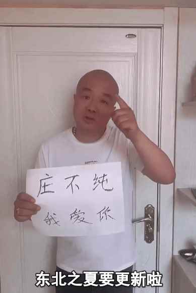 国产视觉小说《东北之夏2》免费上线Steam！刀哥亲自祝福！