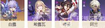 崩坏星穹铁道角色进阶材料一览
