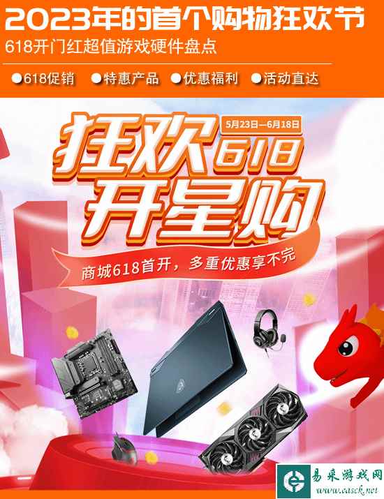 /hardware/2023/06-01/90367.shtml