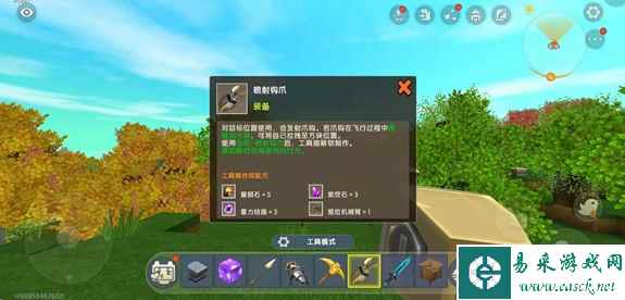 迷你世界喷射钩爪图纸怎么获得 获得解锁制作攻略