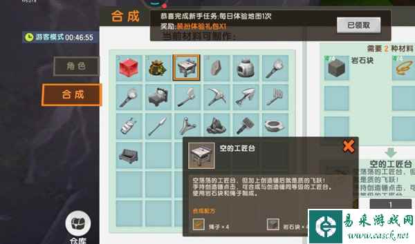 迷你世界图片4