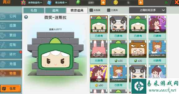 迷你世界怎么喷漆 喷漆道具获取使用攻略