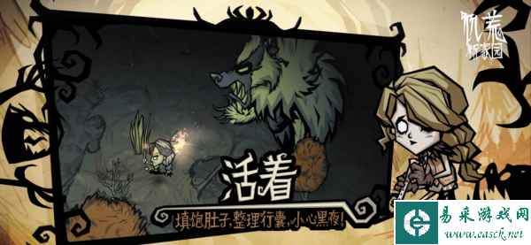《饥荒:新家园》全平台预约开启!先导PV感受饥荒魅力
