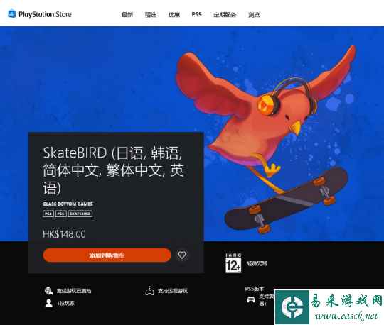 街上最靓的鸟!《滑板小鸟》现已登陆PS4和PS5主机