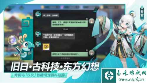 九畿：岐风之旅4