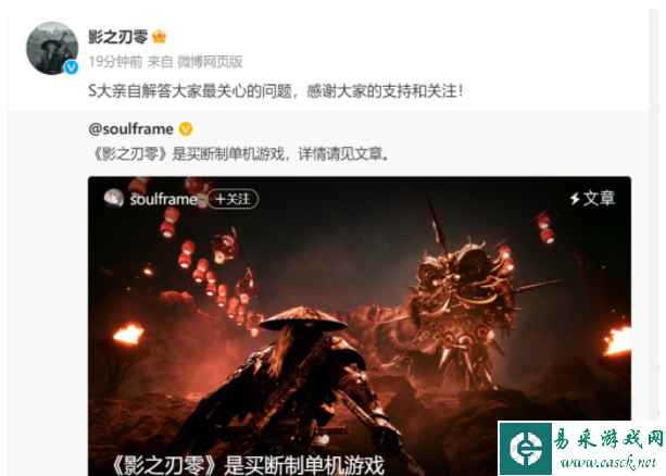 《影之刃零》制作人：本作是买断制单机游戏