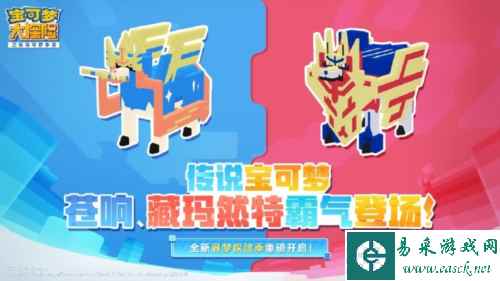 宝可梦大探险1