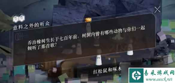 《重返未来1999》意料之外的听众答案介绍