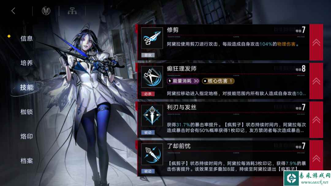 《无期迷途》阿黛拉强度解析