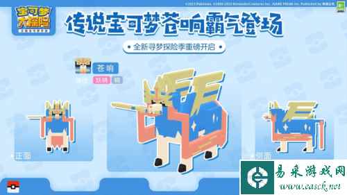 宝可梦大探险3