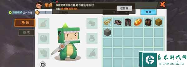 迷你世界图片2