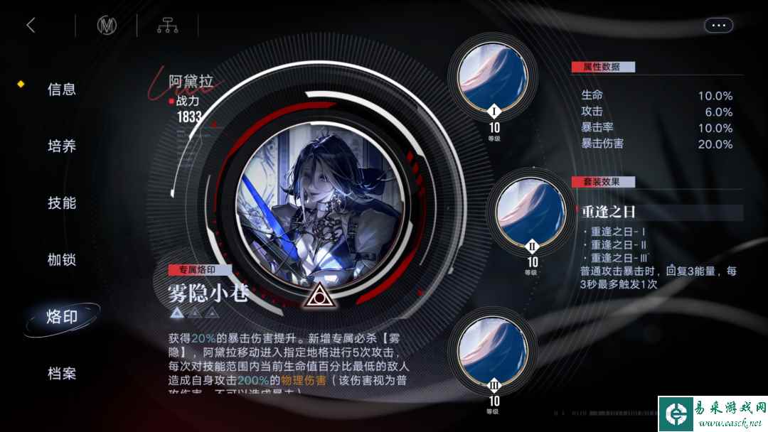 《无期迷途》阿黛拉强度解析