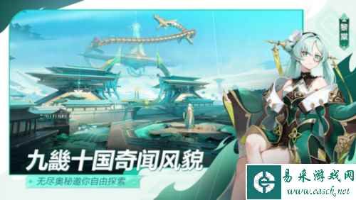 九畿：岐风之旅3