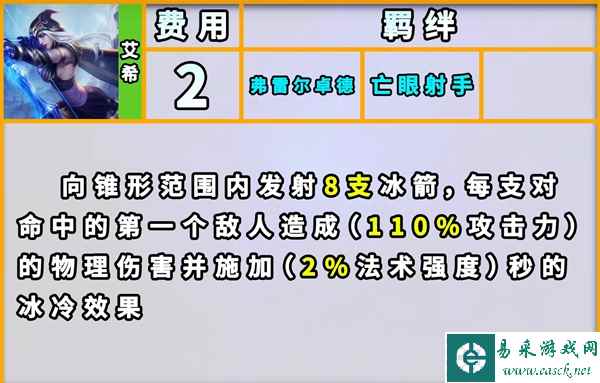 《云顶之弈手游》弗雷尔卓德羁绊效果