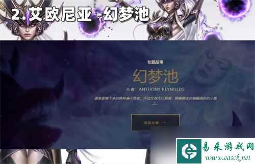 《云顶之弈》S9艾欧尼亚城绑效果