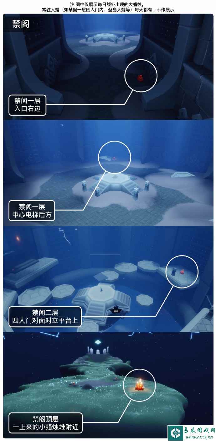 《光遇》5月31日大蜡烛位置介绍