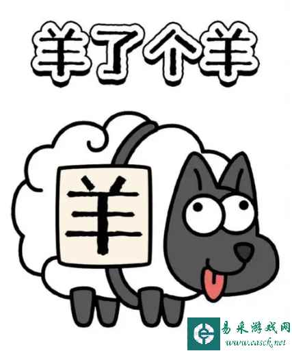 羊了个羊6.1关卡怎么做