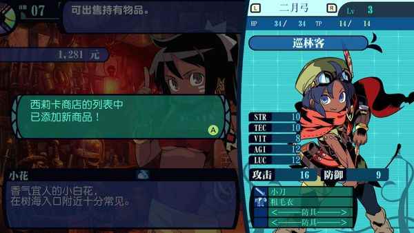 《世界树迷宫123 HD合集》试玩报告：老树得新春，经典依然值得回味