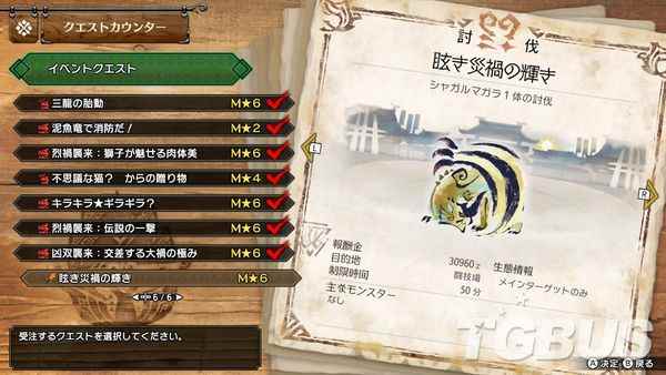 ​《怪物猎人崛起：曙光》更新任务【璀璨的灾祸之光】