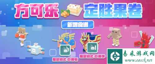 宝可梦大探险5