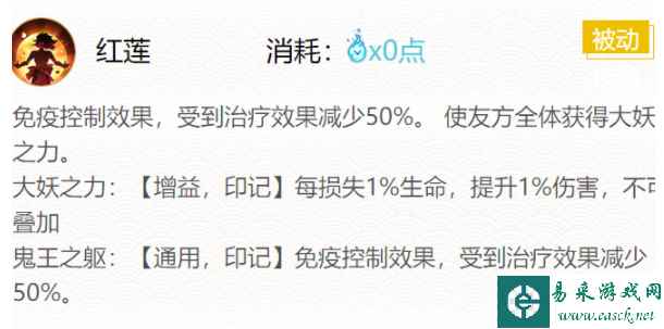 《阴阳师》鬼吞花合战皮肤一览