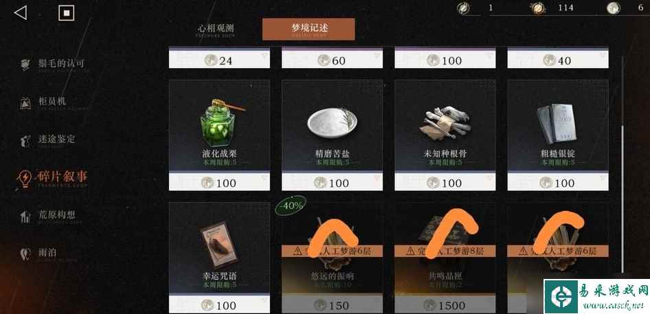重返未来1999碎片叙事商店换什么-重返未来1999碎片叙事兑换一览