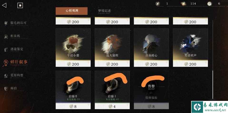 重返未来1999碎片叙事商店换什么-重返未来1999碎片叙事兑换一览