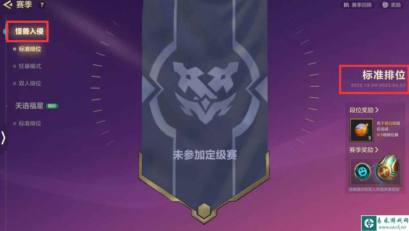《金铲铲之战》S9爆料一览