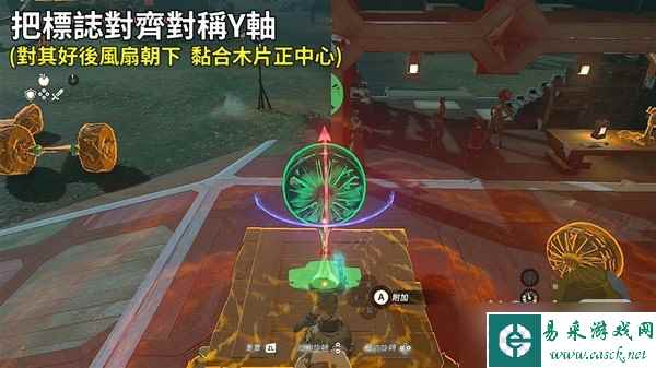 《塞尔达传说王国之泪》9费无偏移飞天摩托制作方法攻略