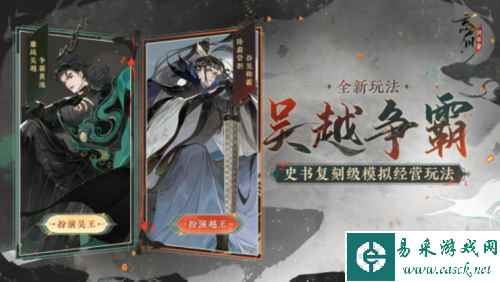忘川风华录4