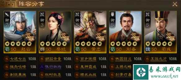 三国志战棋版高达赵云队怎么样 阵容搭配方法