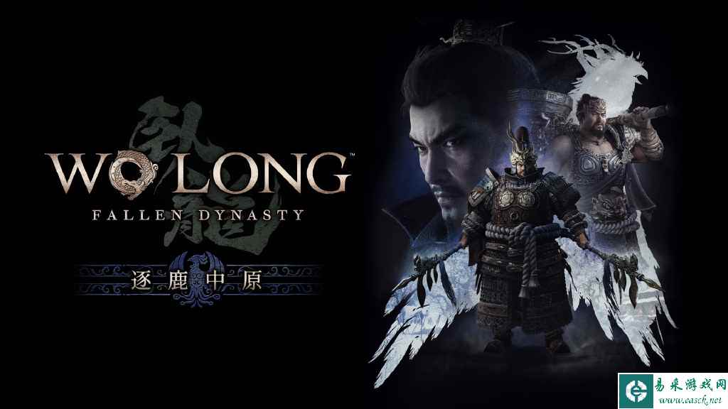 《卧龙:苍天陨落》 首个DLC将于6月29日上线