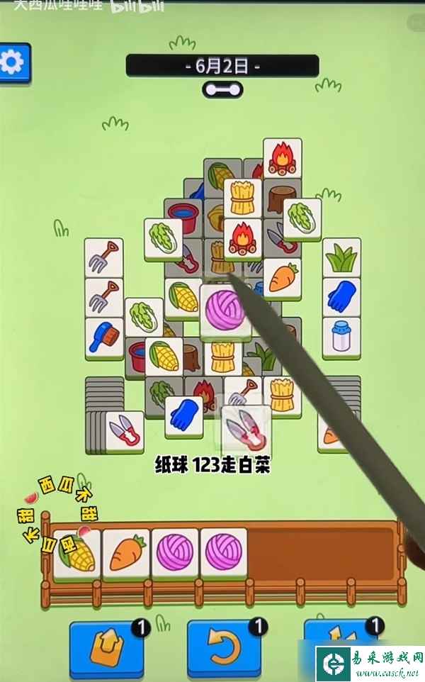 《羊了个羊》6月2日通关方法